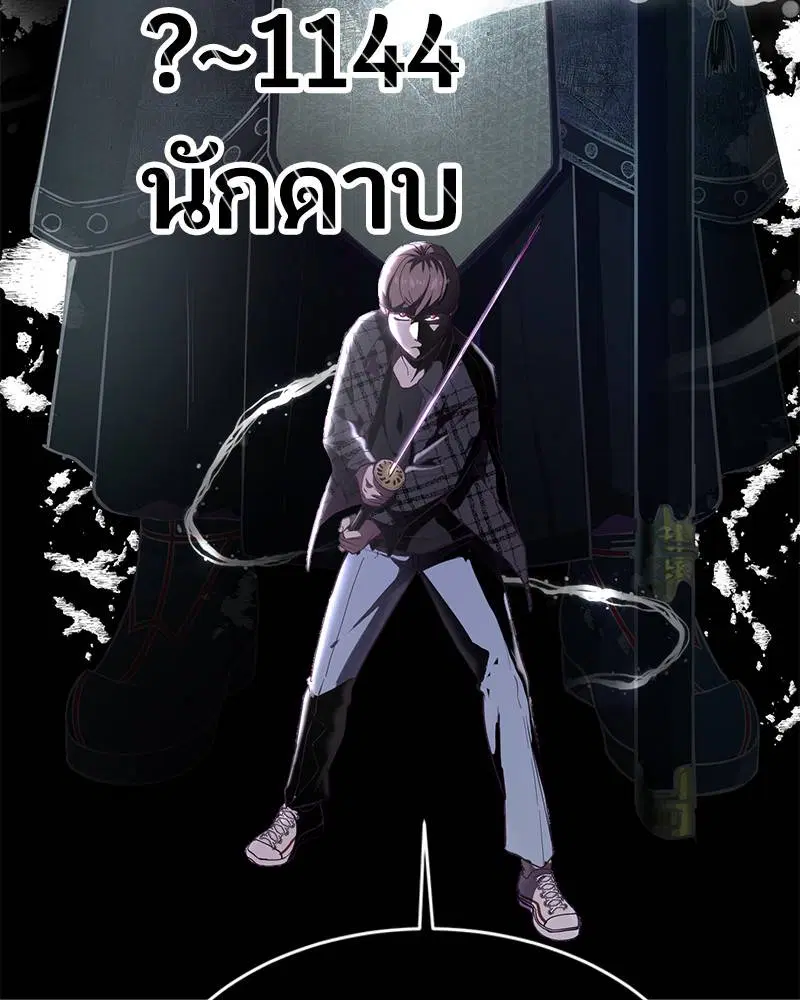 The Boy of Death ตอนที่ 88 หน้า 195
