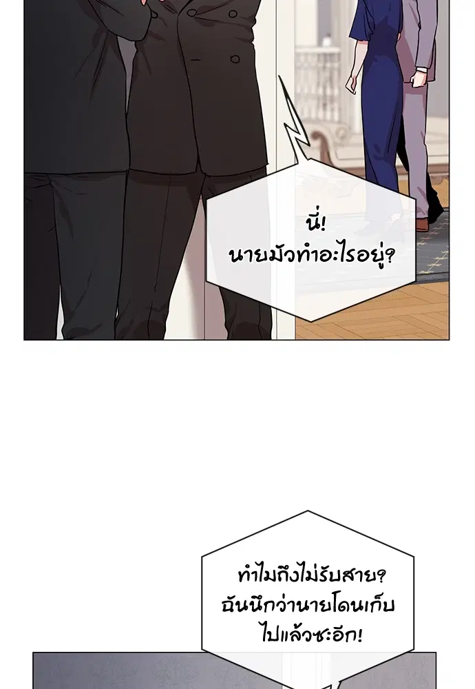 Red Candy – ปฏิบัติการชิงหัวใจ ตอนที่ 80 หน้า 31