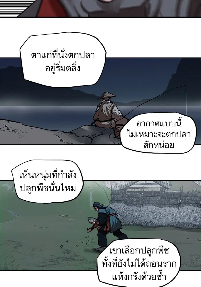 Escort Warrior ตอนที่ 110 หน้า 64