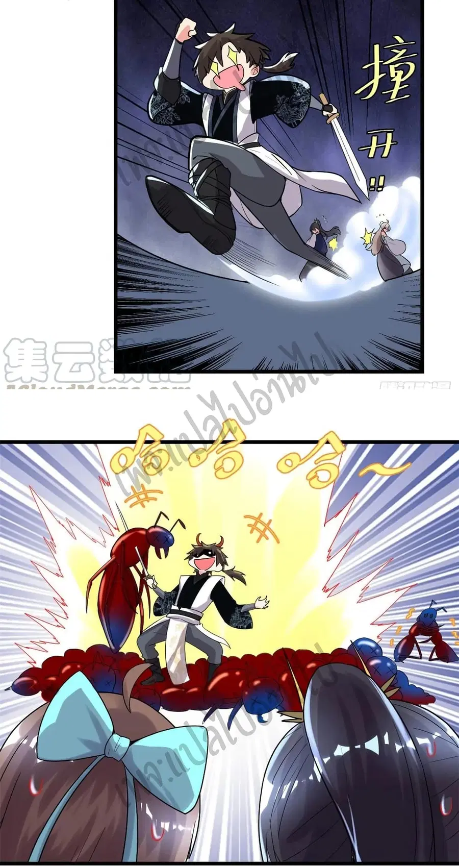 I might be A Fake Fairy ตอนที่ 148 หน้า 13