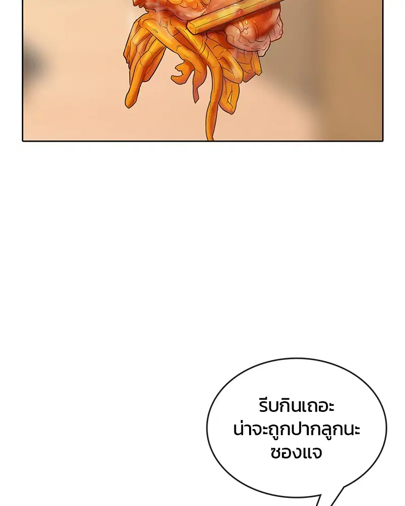 Kitchen Soldier ตอนที่ 86 หน้า 31