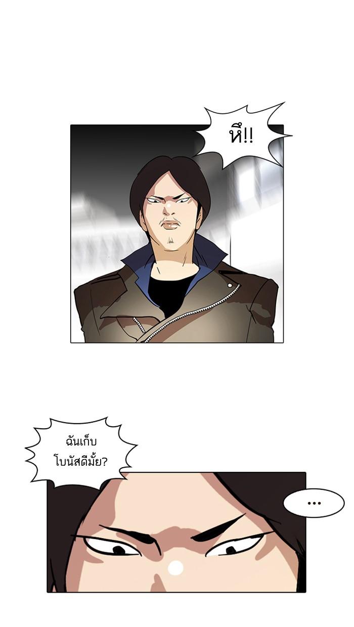Lookism ตอนที่ 14 หน้า 77