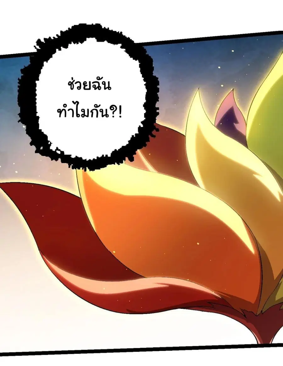 Evolution from the Big Tree ตอนที่ 101 หน้า 50