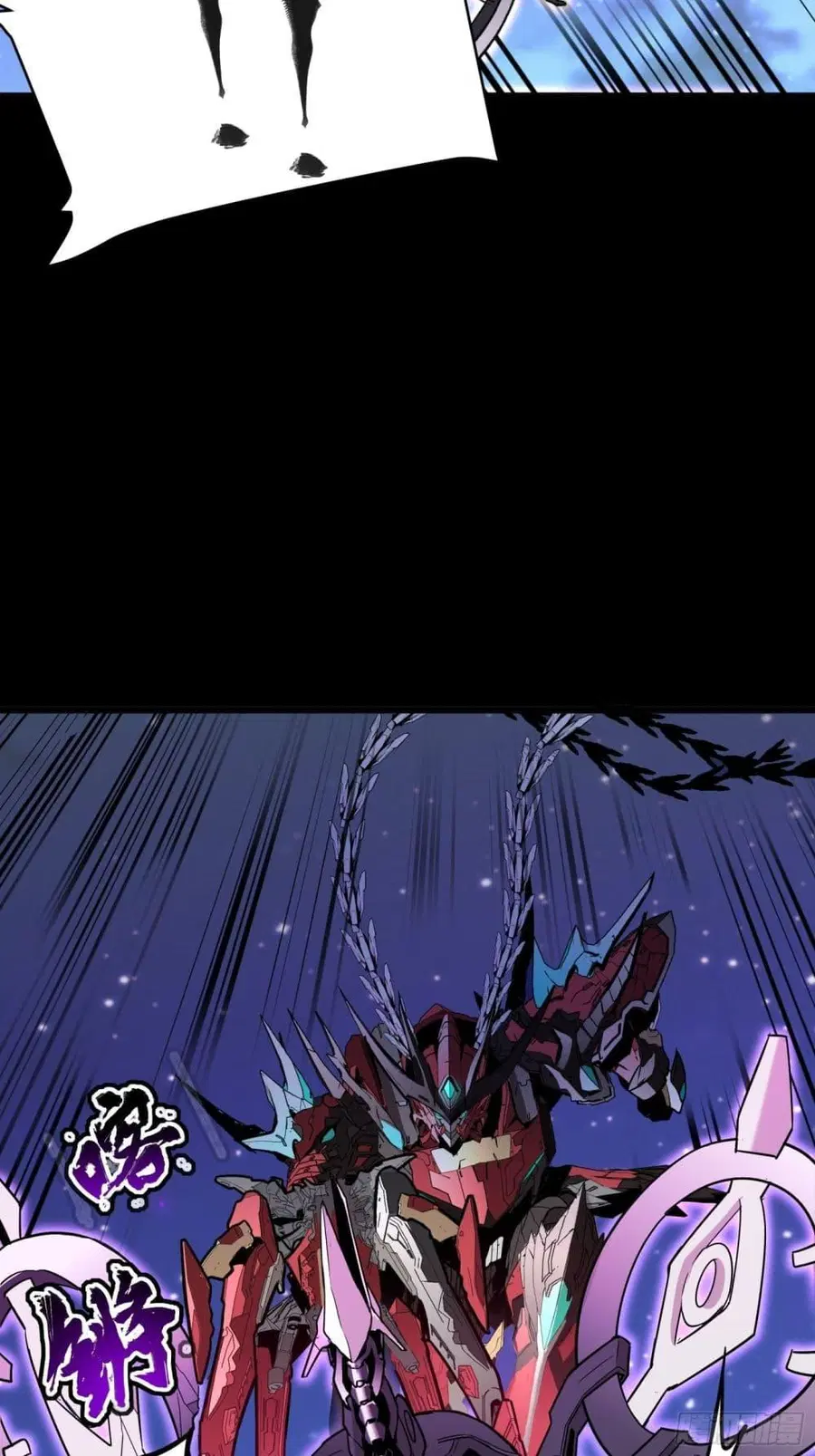 Legend of Star General ตอนที่ 76 หน้า 32
