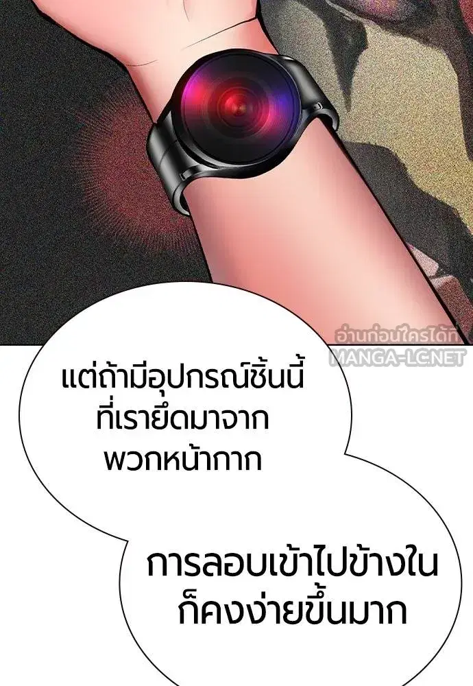 Jungle Juice ตอนที่ 119 หน้า 159