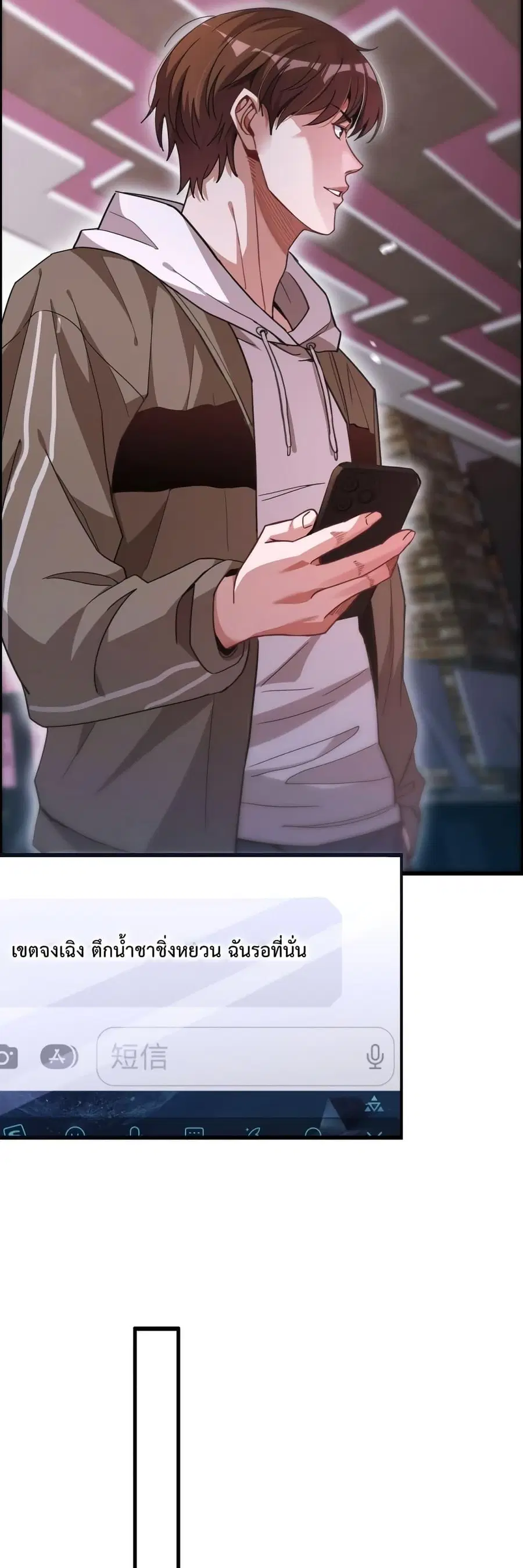 i’m stuck on the same day for a thousand years ตอนที่ 15 หน้า 5