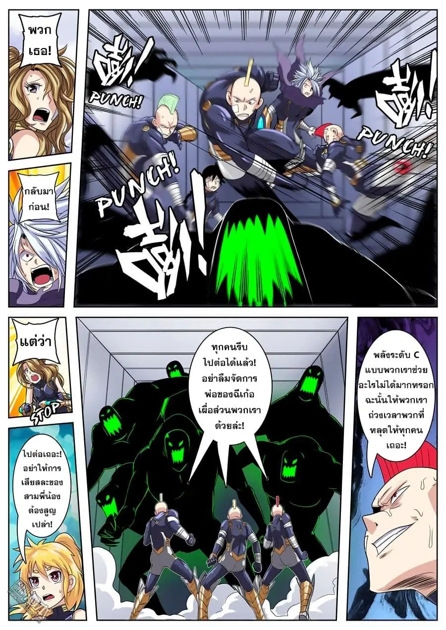 Hero? I Quit A Long Time Ago ตอนที่ 102 หน้า 11