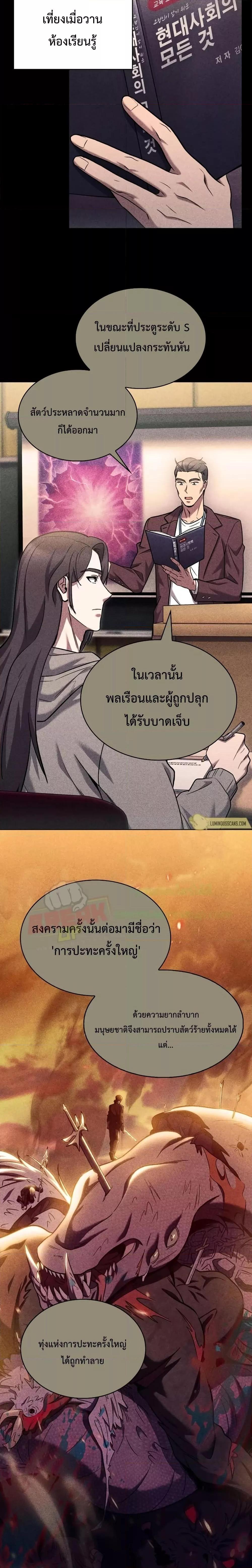 The Delivery Man From Murim ตอนที่ 7 หน้า 12