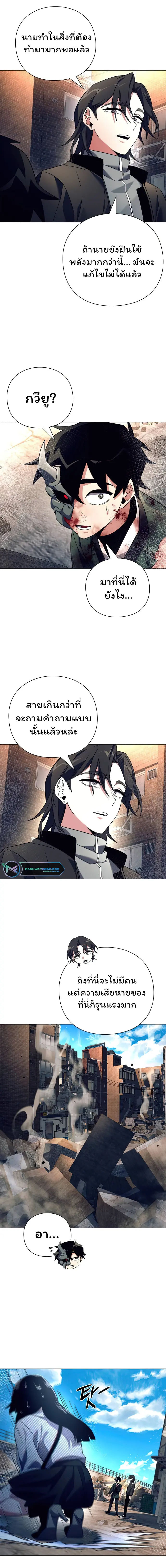 Night of the Ogre ตอนที่ 32 หน้า 12