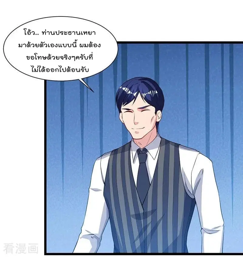 Rebirth Abandoned Less Return ตอนที่ 41 หน้า 25
