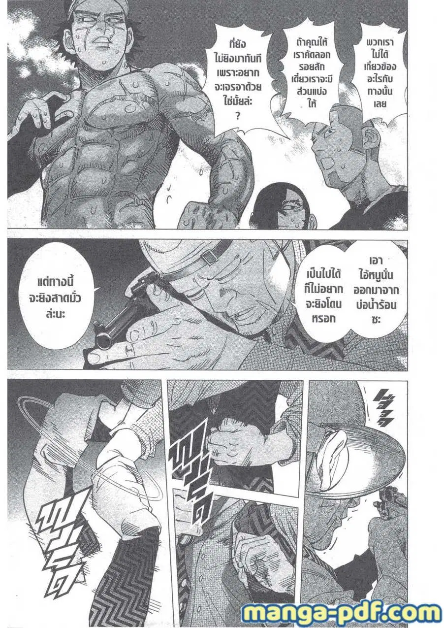 Golden Kamuy ตอนที่ 121 หน้า 2