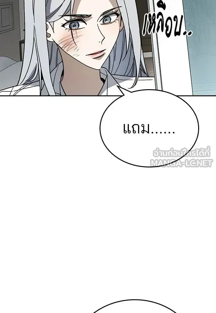 Study Group ตอนที่ 310 หน้า 74
