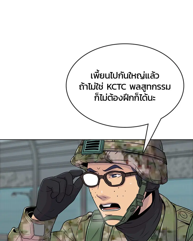 Kitchen Soldier ตอนที่ 69 หน้า 27