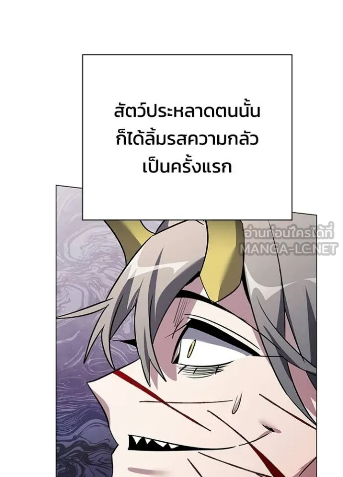 Night of the Ogre ตอนที่ 102 หน้า 33