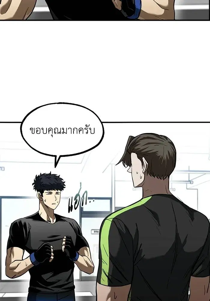 King of the Octagon ตอนที่ 22 หน้า 19
