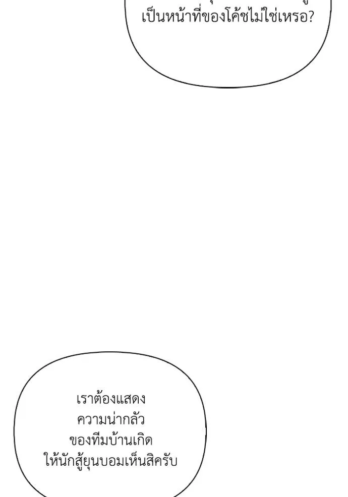 Superhuman Battlefield เกมของยอดมนุษย์ ตอนที่ 124 หน้า 53
