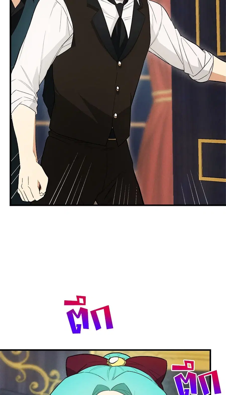 The Young Lady Is a Royal Chef ตอนที่ 37 หน้า 16