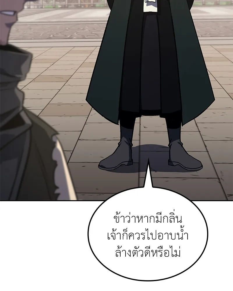 I Reincarnated As The Crazed Heir เกิดอีกทีเป็นว่าที่ประมุขลัทธิมาร ตอนที่ 147 หน้า 28