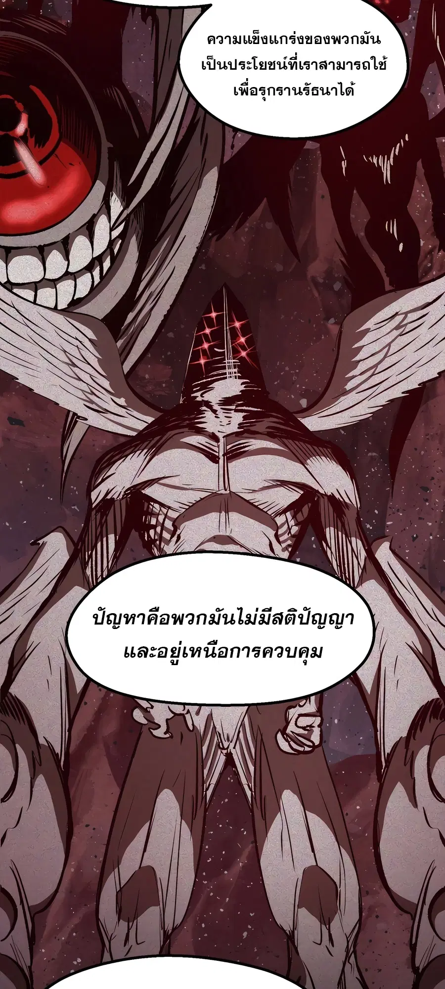 Survival Of Blade King ตอนที่ 228 หน้า 49
