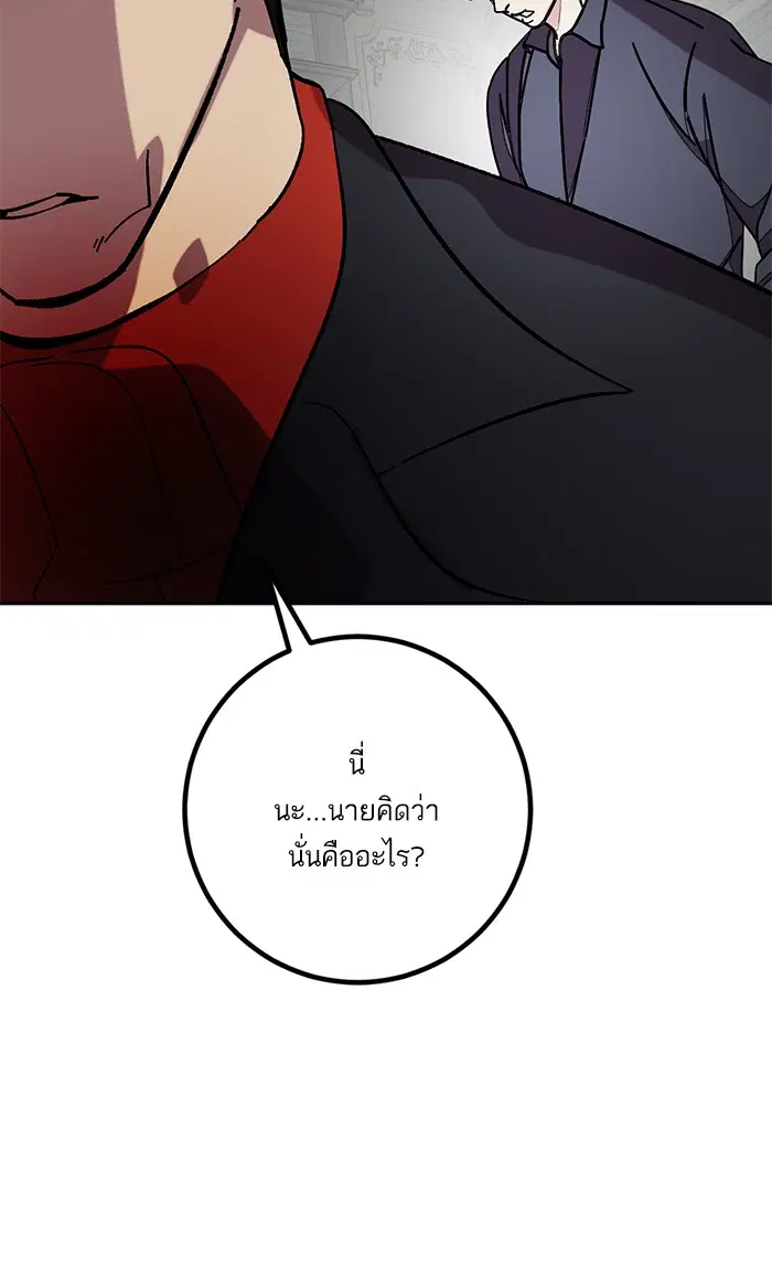 Return to Player ตอนที่ 47 หน้า 50