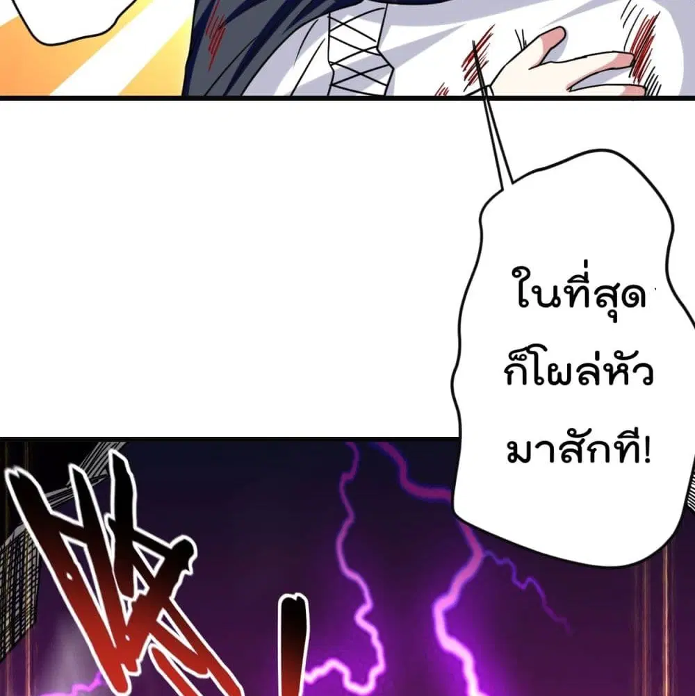 My Disciples Harem is Immortal ตอนที่ 91 หน้า 114