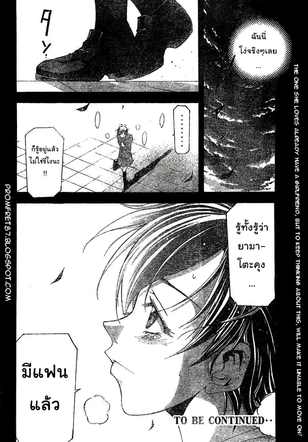 Suzuka ตอนที่ 104 หน้า 18