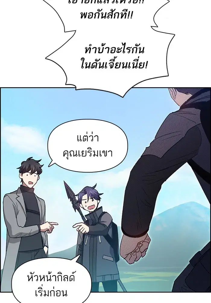 The S-Classes That I Raised (My S-Class Hunters) ตอนที่ 23 หน้า 62