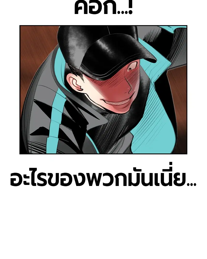 Jungle Juice ตอนที่ 33 หน้า 104