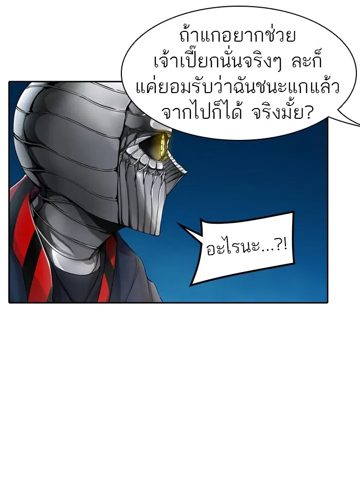Tower of God ตอนที่ 441 หน้า 10