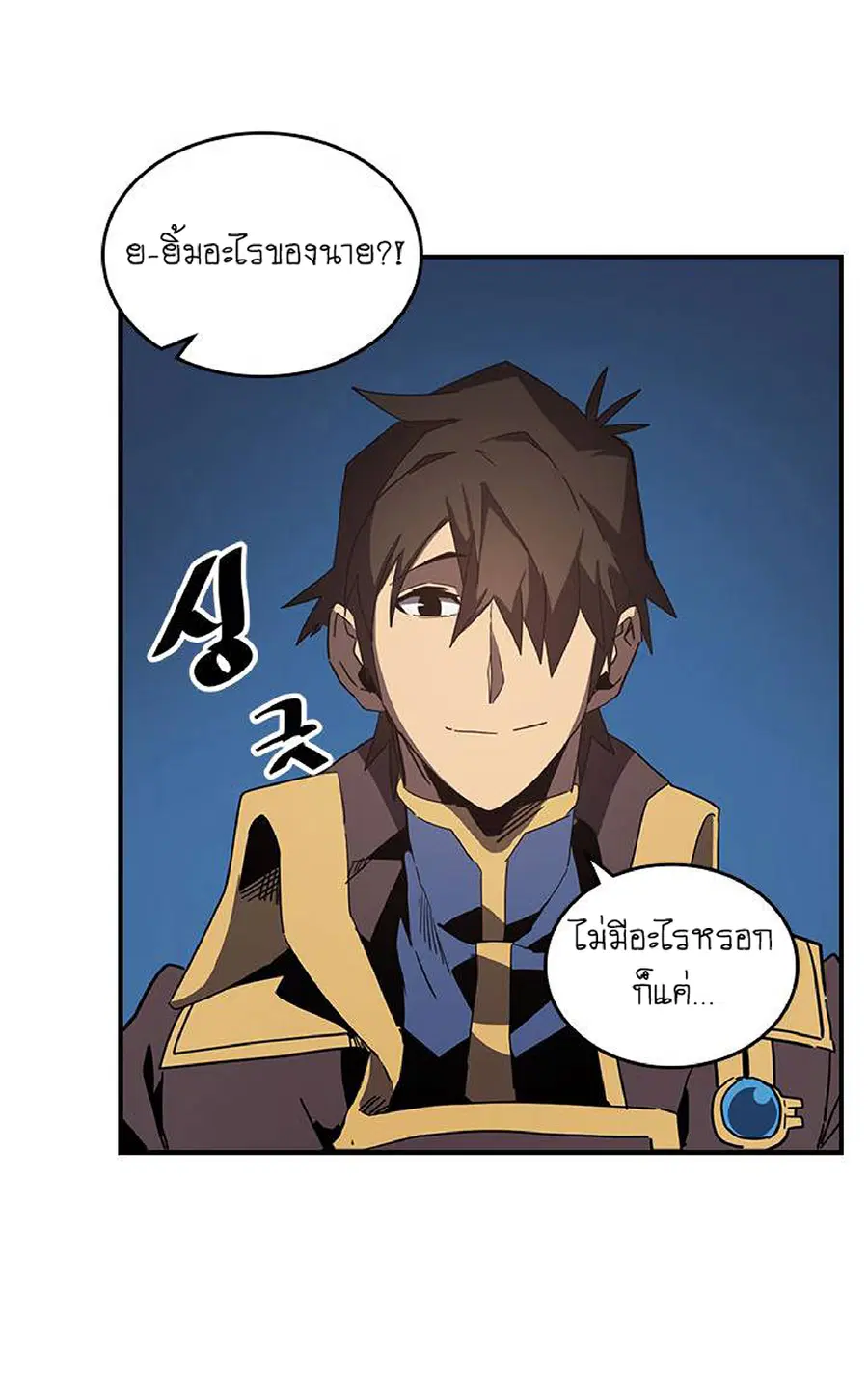 A Returner’s Magic Should Be Special ตอนที่ 110 หน้า 16
