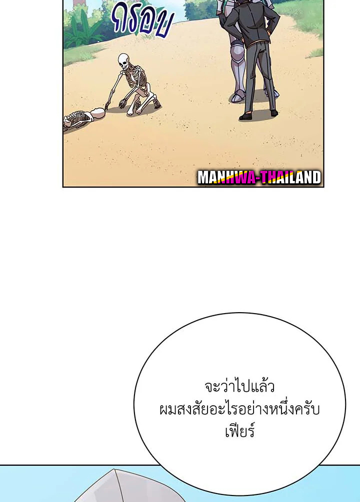 Necromancer Academy’s Genius Summoner ตอนที่ 90 หน้า 32