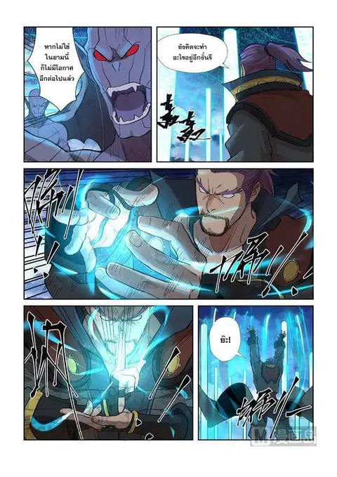 Tales of Demons and Gods ตอนที่ 241 หน้า 19