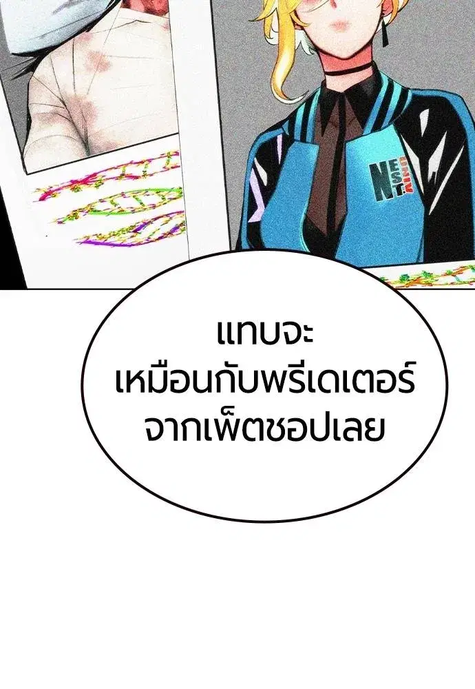 Jungle Juice ตอนที่ 135 หน้า 124