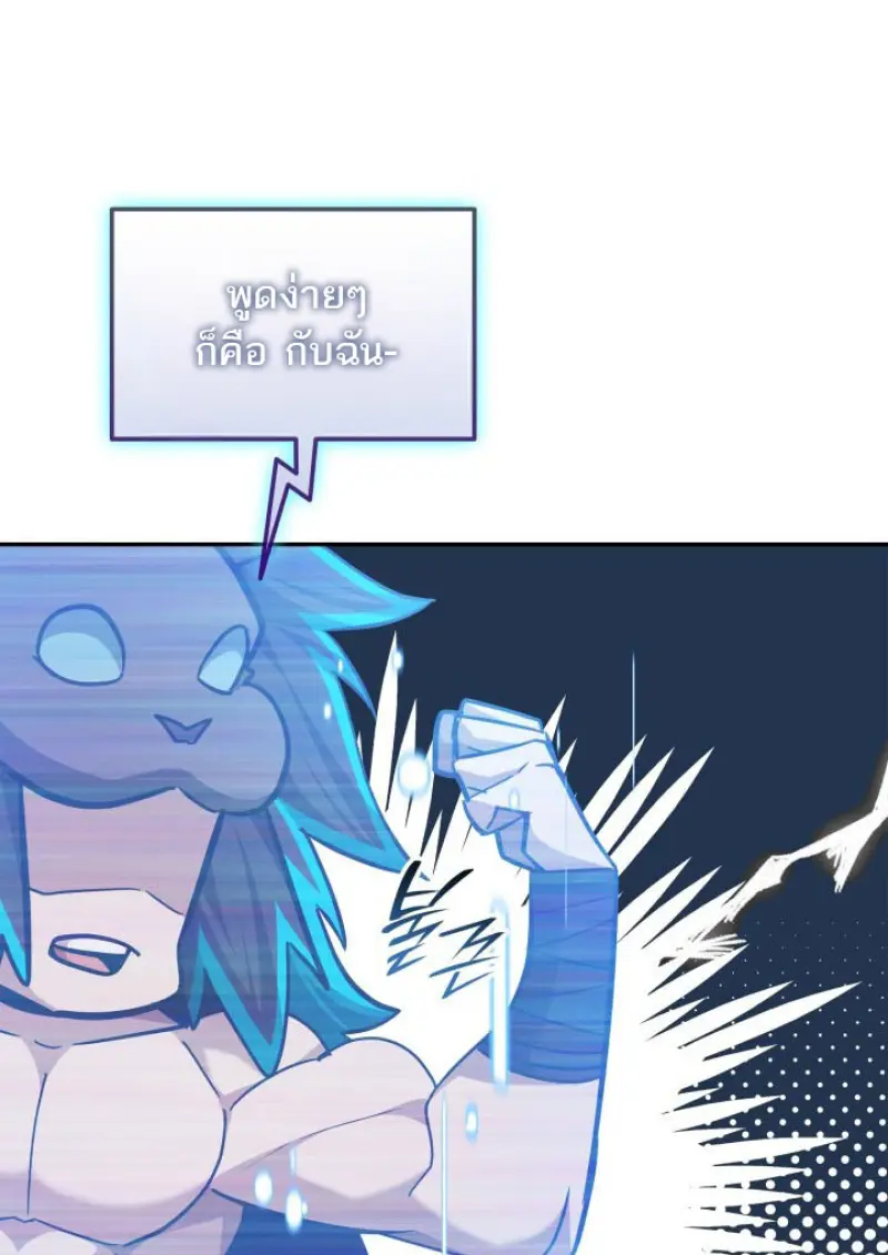 Subscribed To The Transcendental Channels แค่กดสับตะไคร้ ก็ได้พลังมาเฉยเลย ตอนที่ 75 หน้า 61
