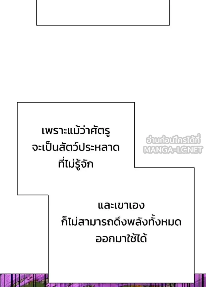 Night of the Ogre ตอนที่ 87 หน้า 131