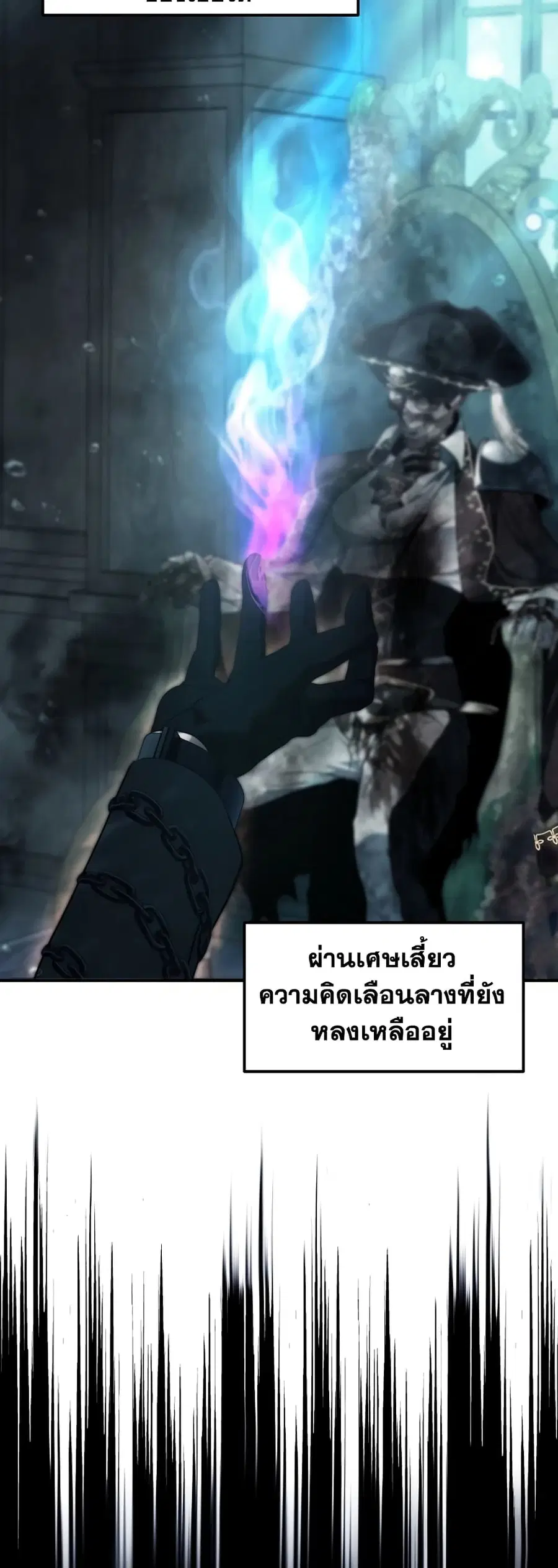 Ranker Who Lives A Second Time ตอนที่ 176 หน้า 12