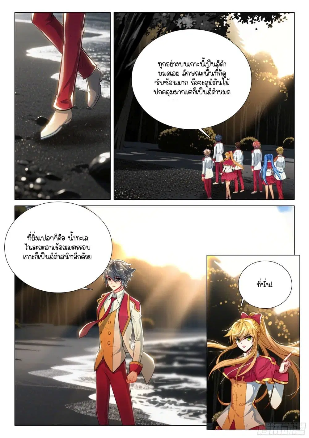 Douluo Dalu III: Longwang Chuanshuo ตอนที่ 404 หน้า 17