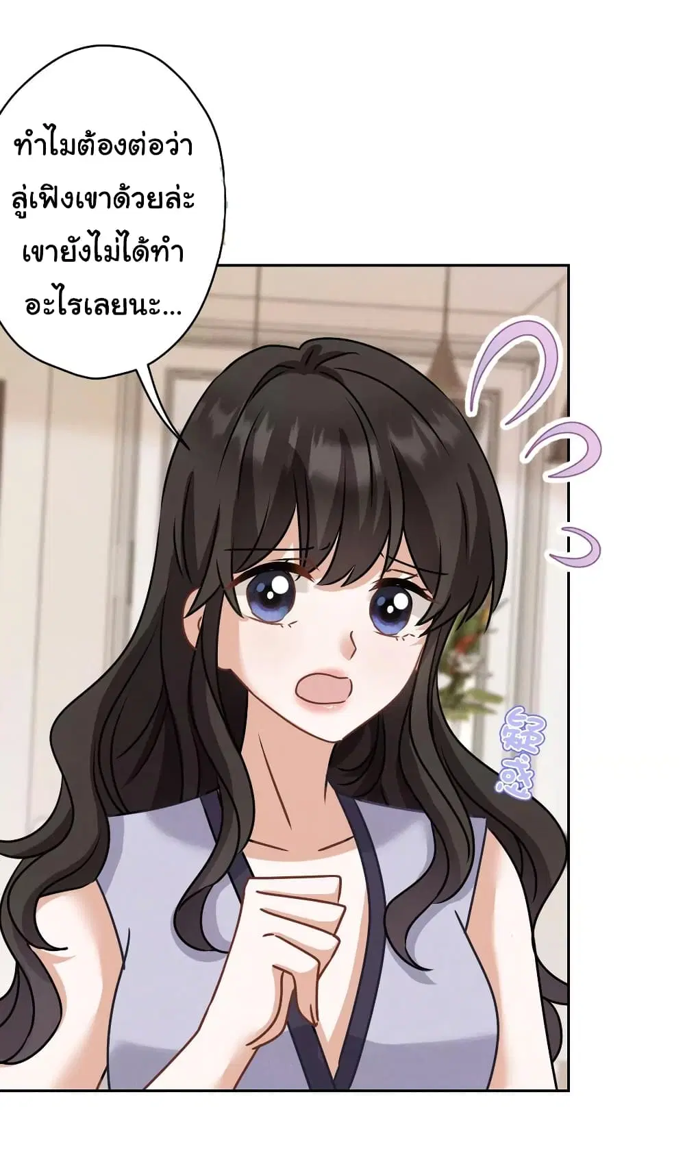 Lu Feng is the Best Son-in-law ตอนที่ 165 หน้า 10