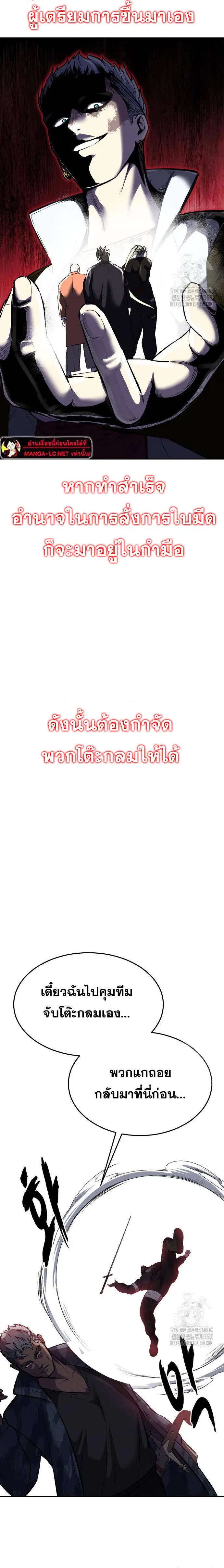 The Boy of Death ตอนที่ 241 หน้า 6