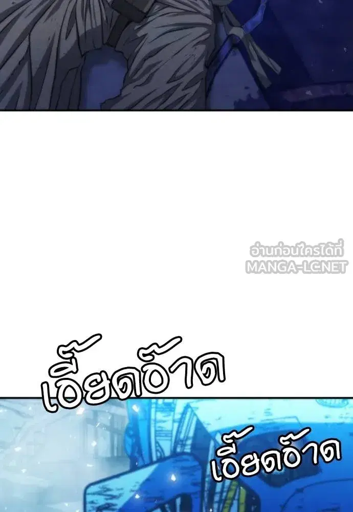 Seoul Station Druid ตอนที่ 197 หน้า 121