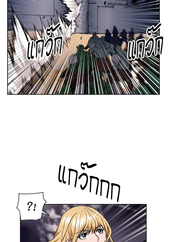 Seoul Station Druid ตอนที่ 30 หน้า 34