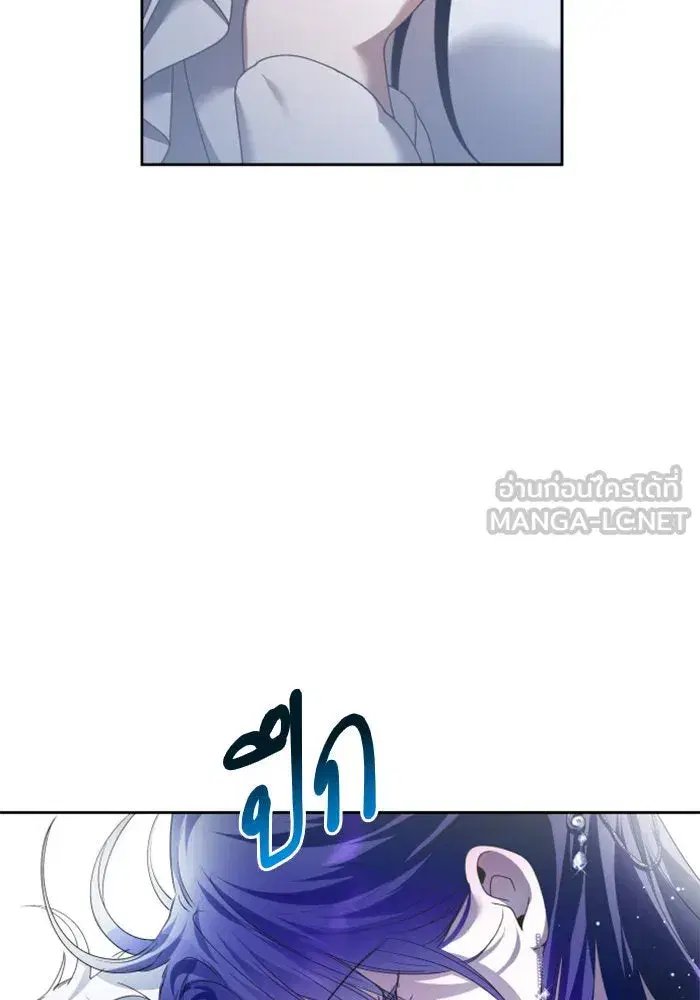 Your Throne ตอนที่ 104 หน้า 6