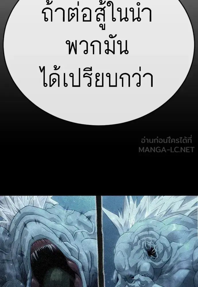 Superhuman Era ตอนที่ 222 หน้า 123