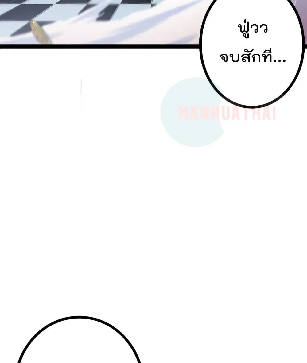 Shadow Hack ตอนที่ 58 หน้า 18