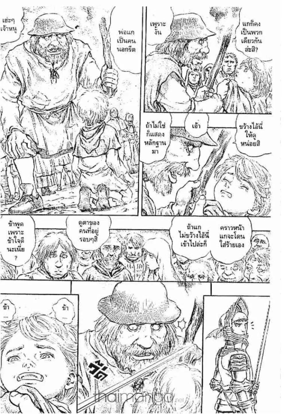 Berserk ตอนที่ 156 หน้า 6