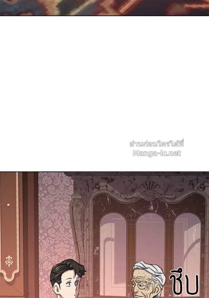 Reborn Rich ตอนที่ 133 หน้า 126