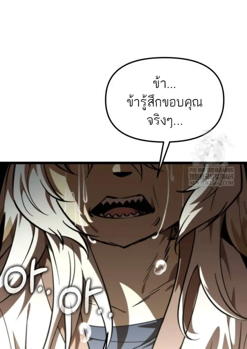 Reincarnator ผู้หวนคืน ตอนที่ 107 หน้า 39