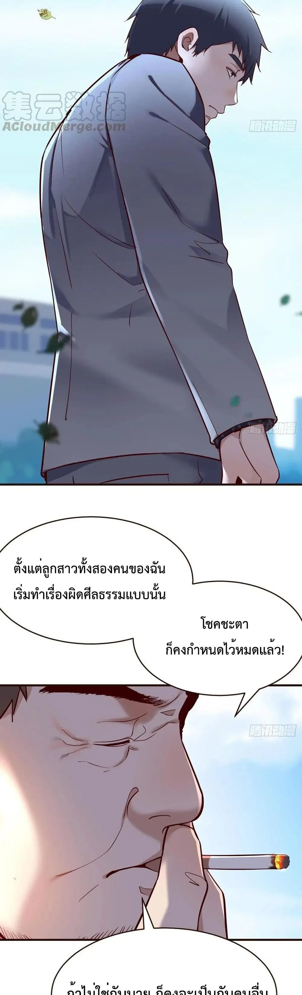My Twin Girlfriends Loves Me So Much ตอนที่ 117 หน้า 17