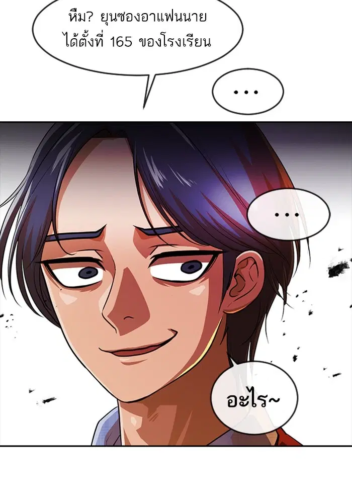 Random Chat ตอนที่ 277 หน้า 5