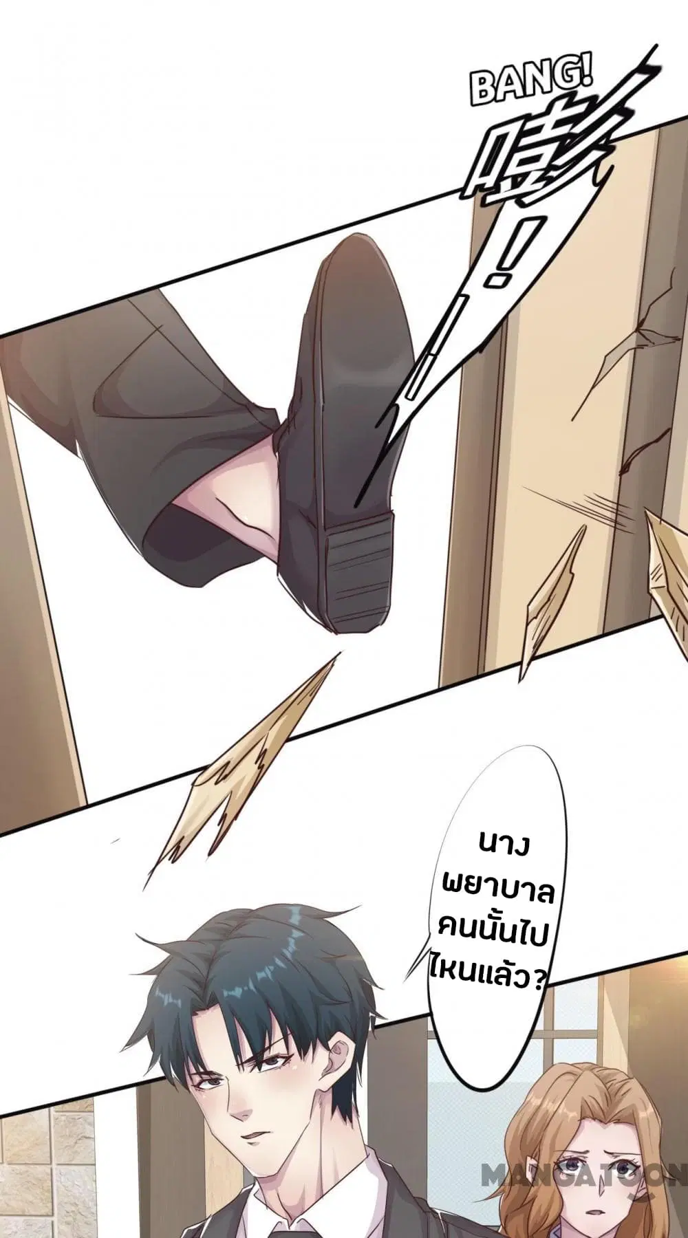 Strongest Worker ตอนที่ 219 หน้า 14